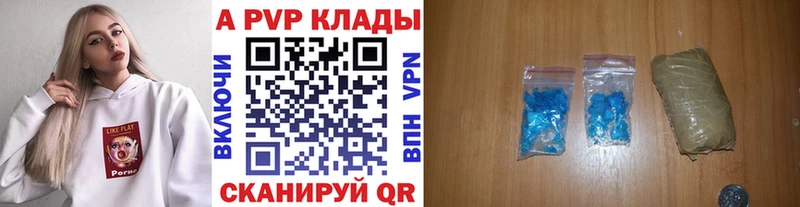 наркошоп  Заволжск  это формула  Альфа ПВП кристаллы 