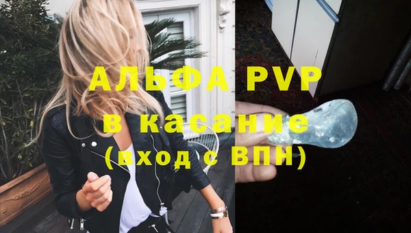 мяу мяу кристалл Алексеевка
