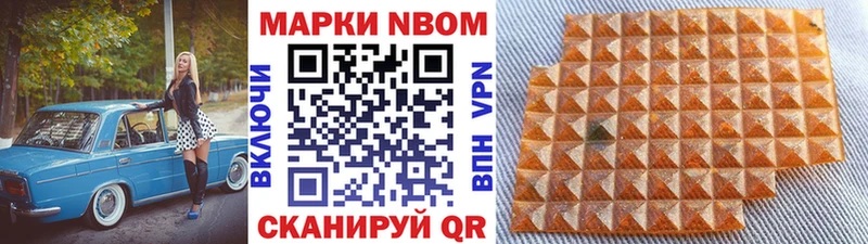 Марки NBOMe 1500мкг  где купить наркотик  Заволжск 